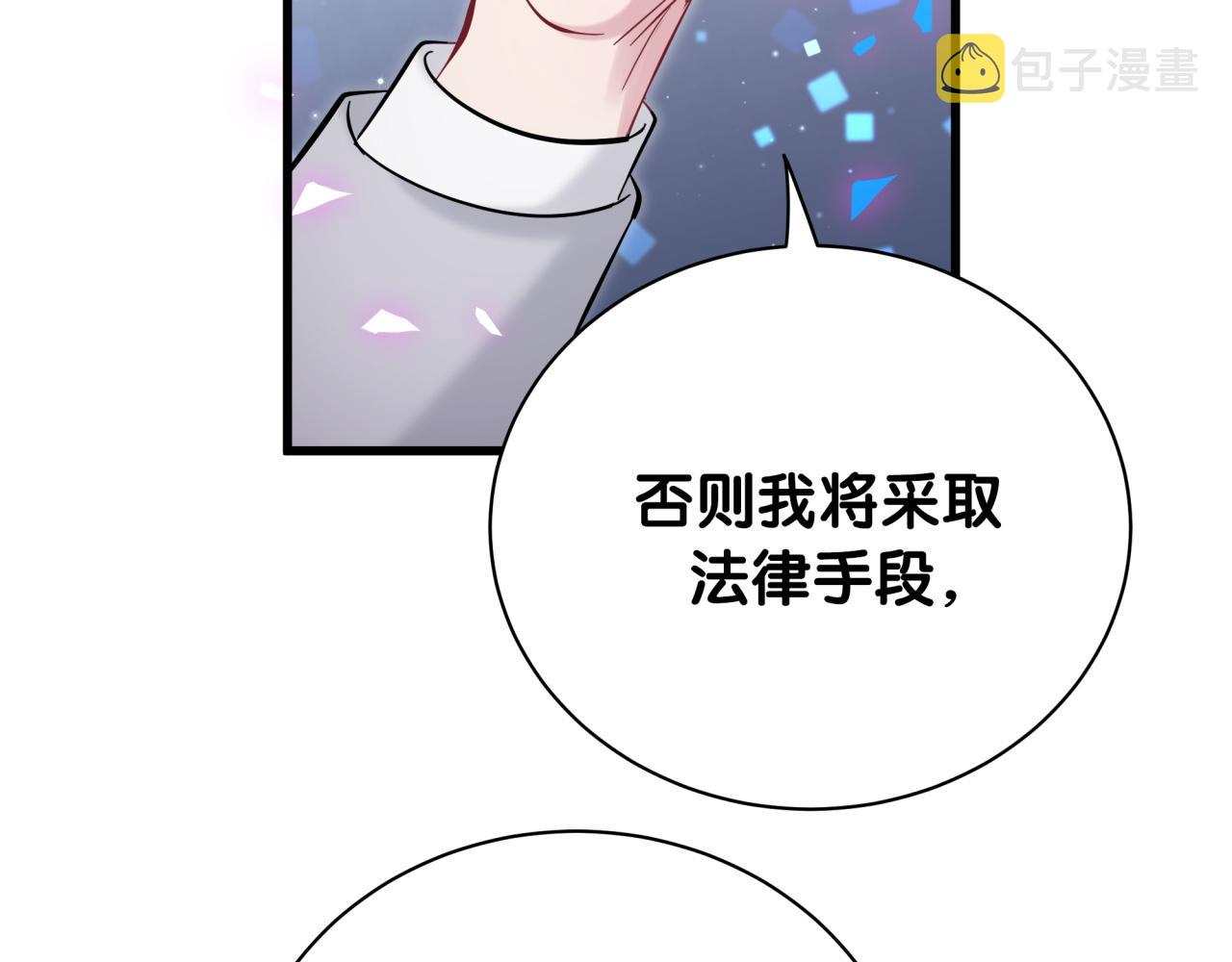 哪里来的大宝贝漫画,第166话 用抢的吧！3图