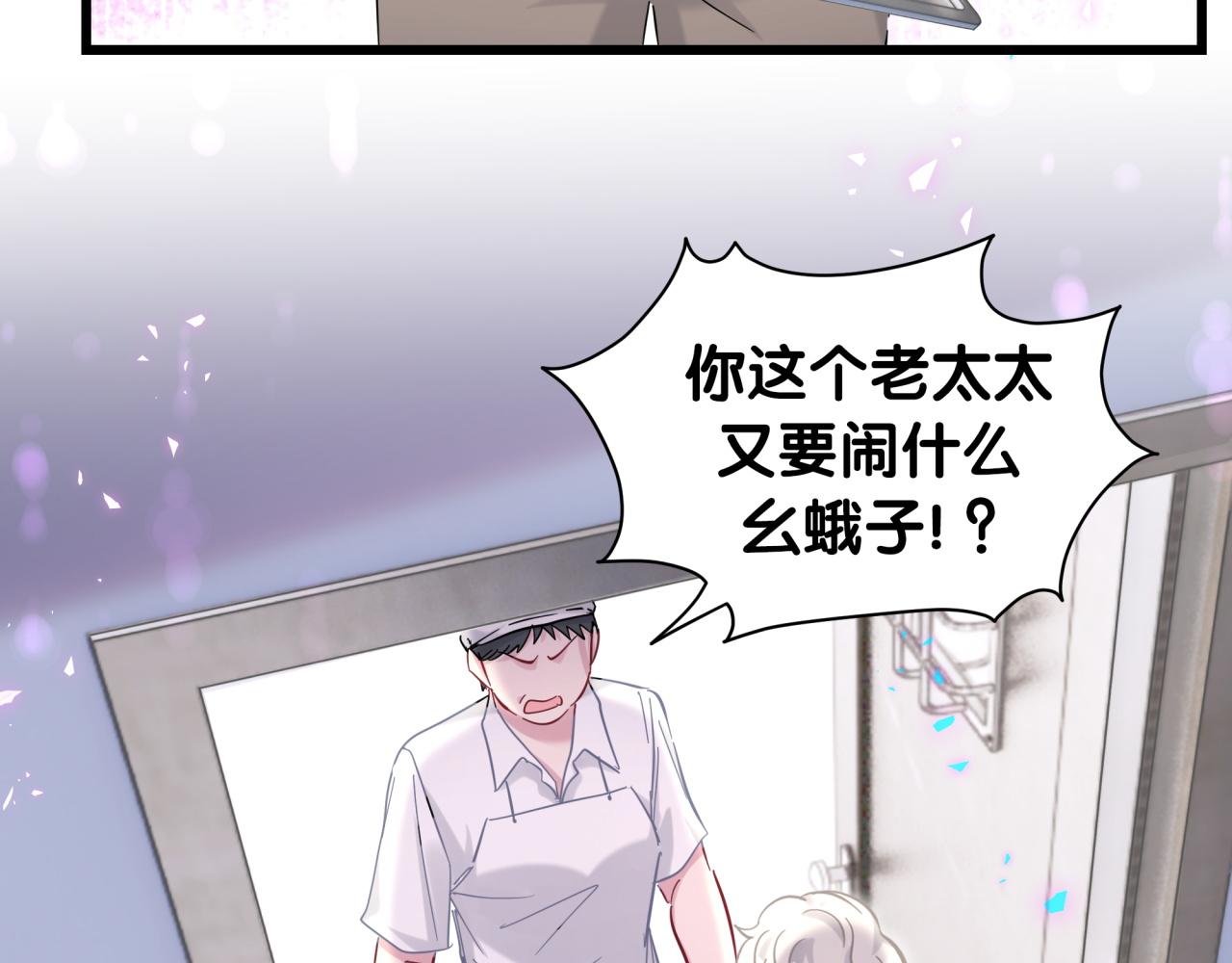 哪里来的大宝贝漫画,第210话 就是要让他自己选1图