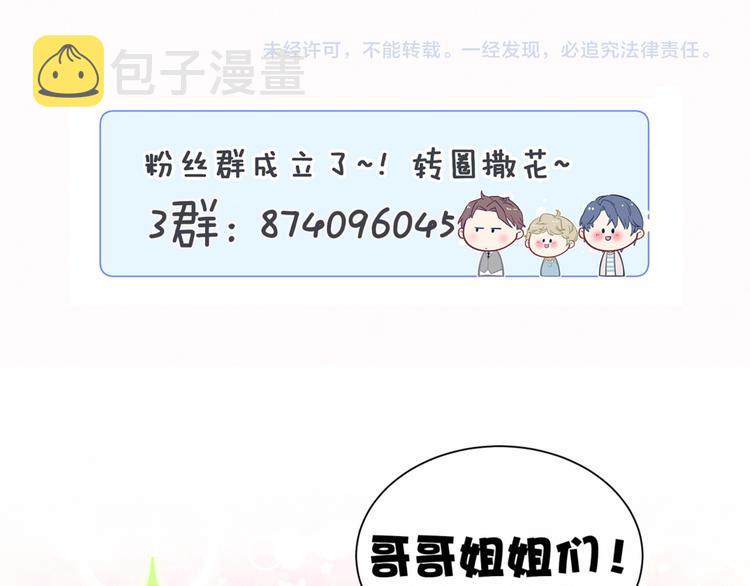 哪里来的大宝贝漫画,第30话 姻缘线！？4图