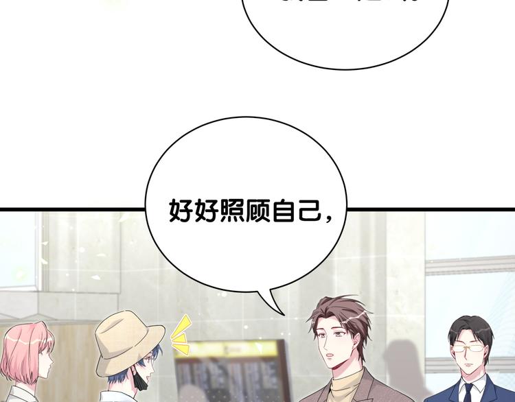 哪里来的大宝贝漫画,第133话 有点酸味儿5图