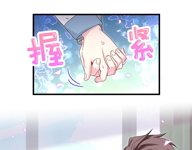 哪里来的大宝贝漫画,第145话 不同意！3图