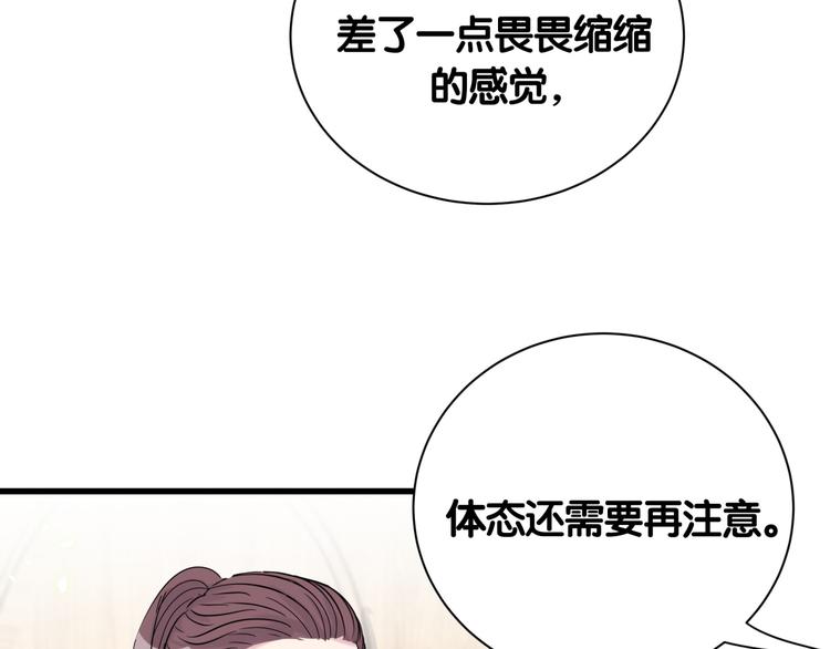 哪里来的大宝贝漫画,第111话 曾爷爷突然造访3图