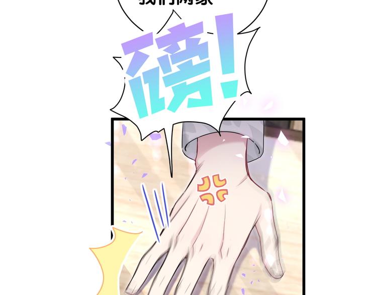 哪里来的大宝贝漫画,第145话 不同意！1图