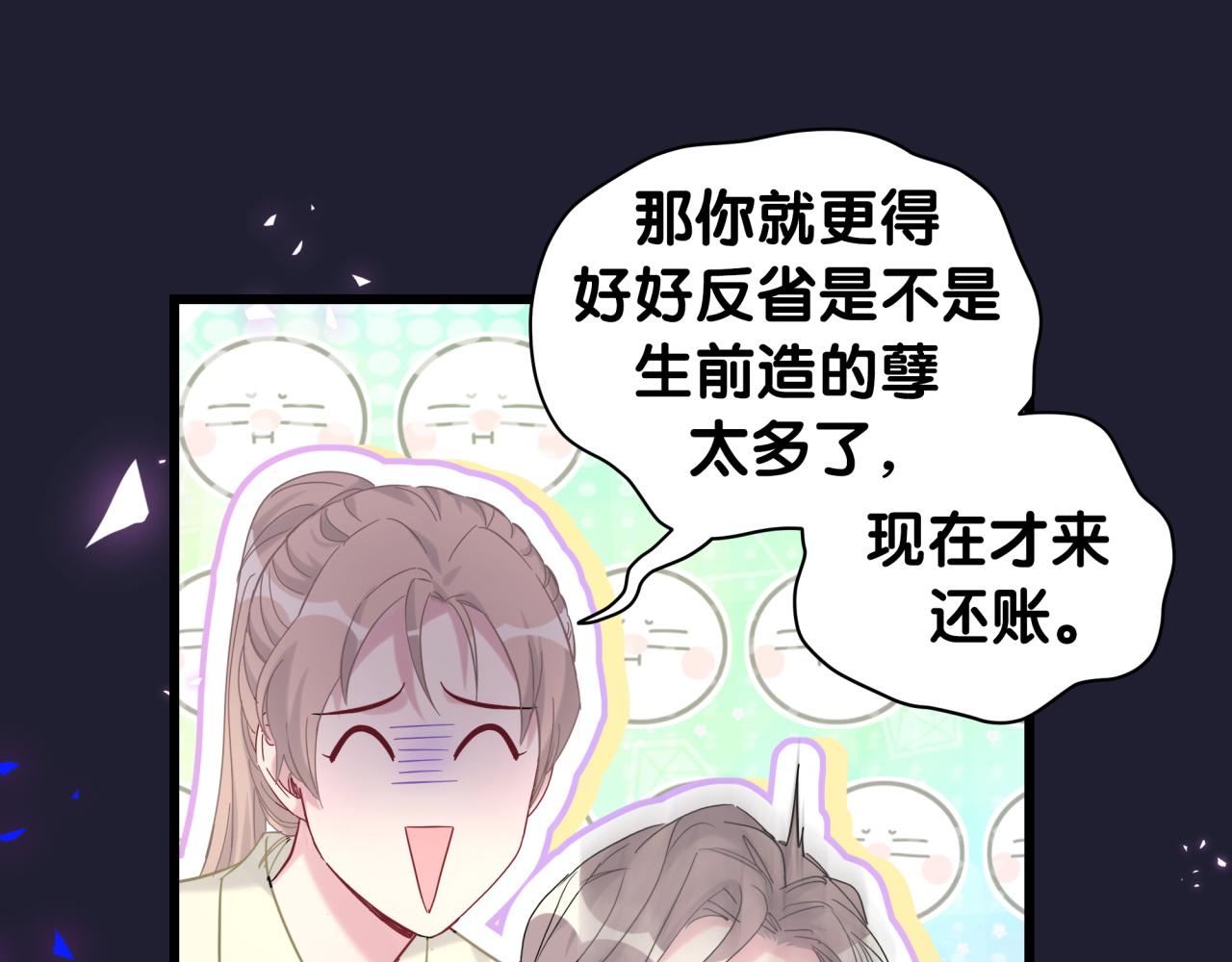 哪里来的大宝贝漫画,第210话 就是要让他自己选2图