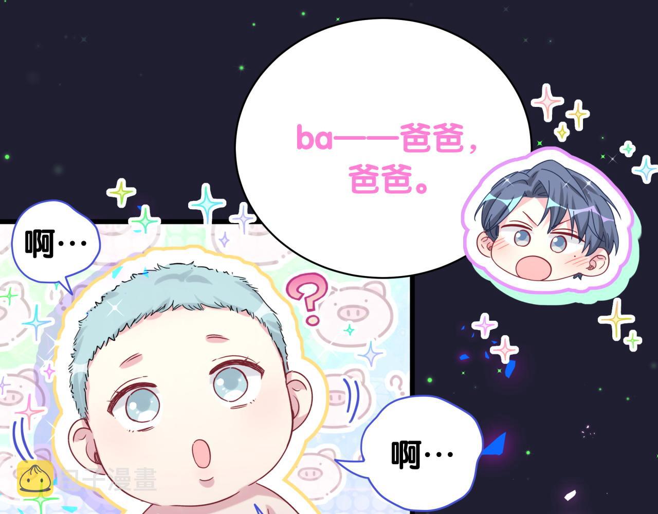 哪里来的大宝贝漫画,第166话 用抢的吧！5图