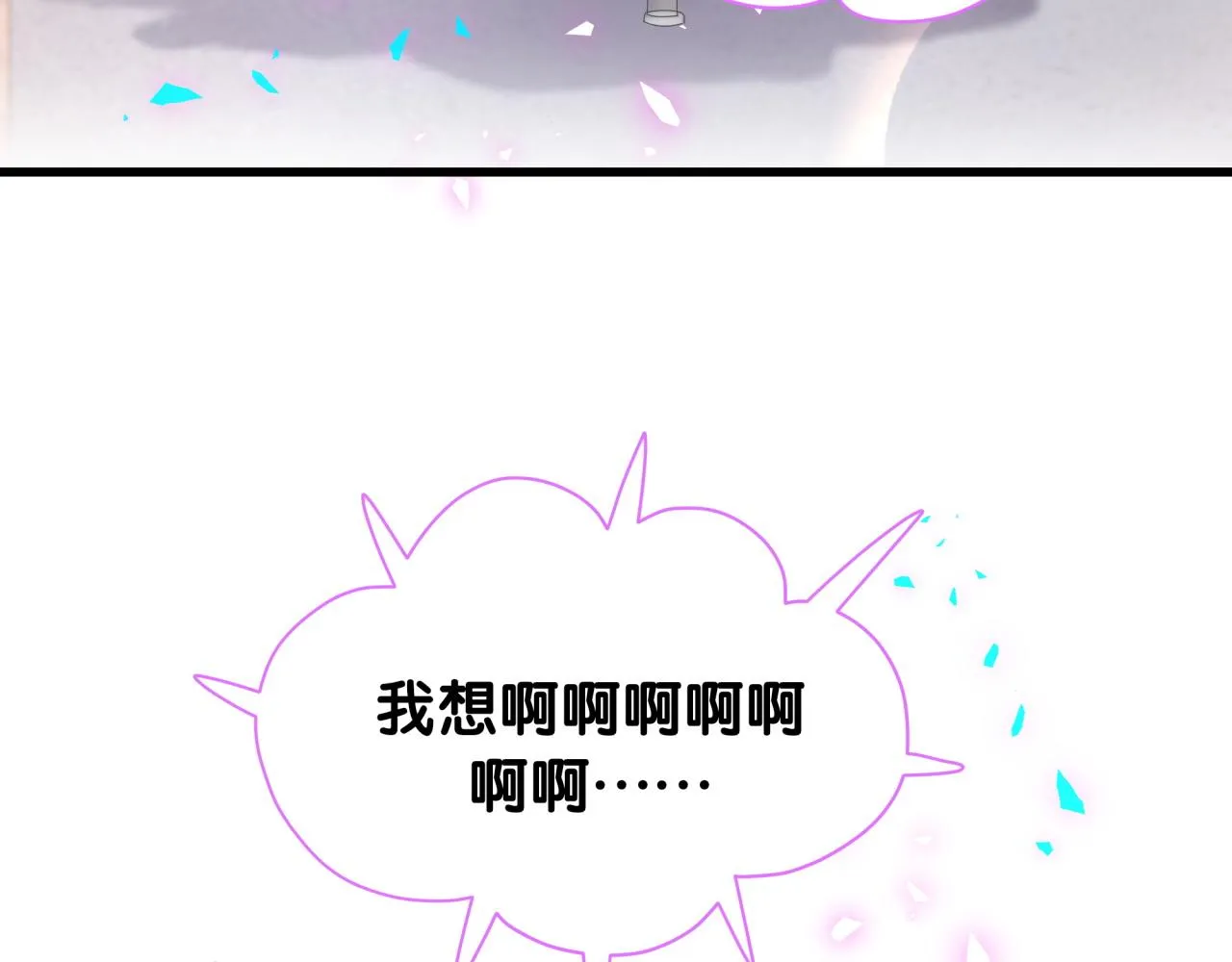 哪里来的大宝贝漫画,第231话 你想离开我？4图