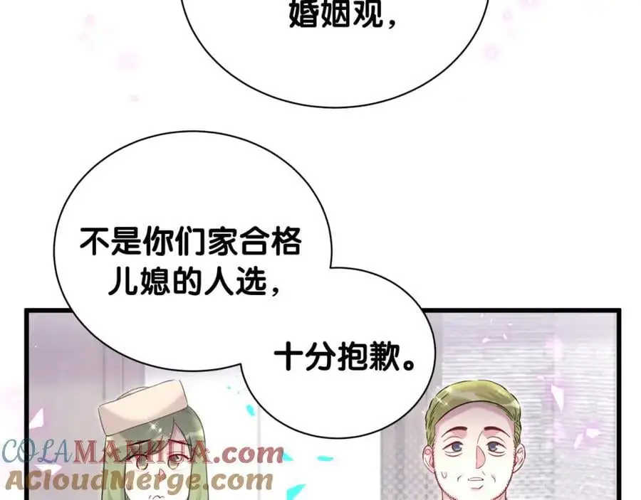 哪里来的大宝贝漫画,第251话 不想分开5图