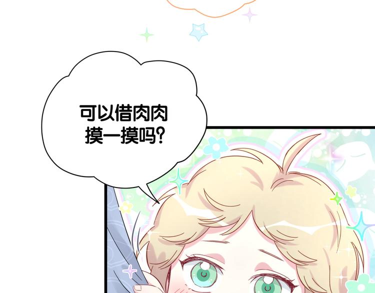 哪里来的大宝贝漫画,第111话 曾爷爷突然造访4图