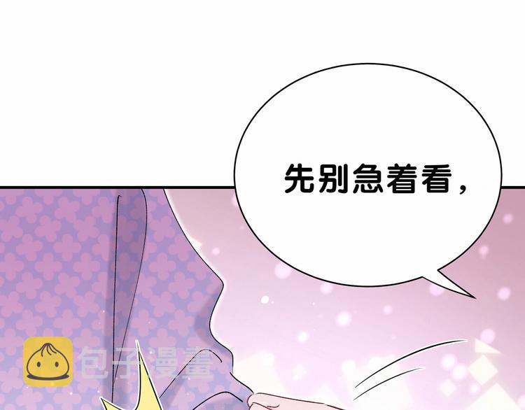 哪里来的大宝贝漫画,第37话 检查结果是？5图