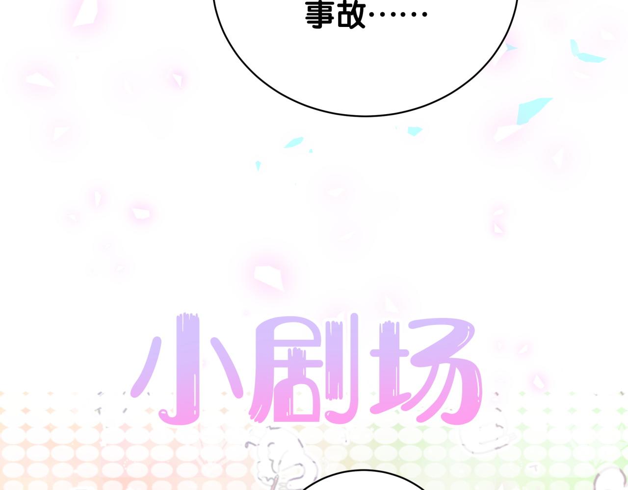 哪里来的大宝贝漫画,第170话 人生赢家4图