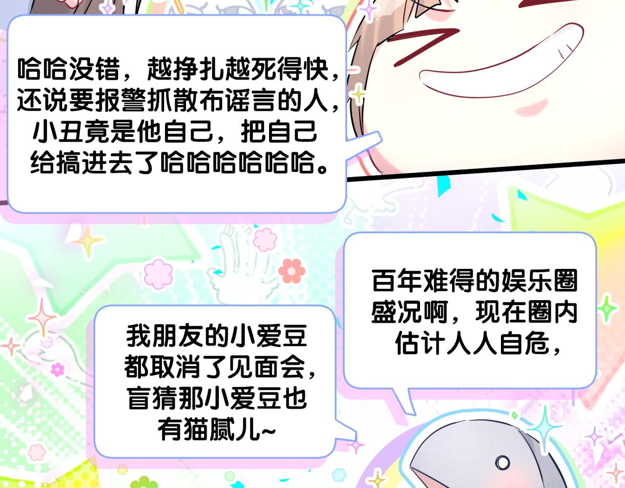 哪里来的大宝贝漫画,第208话 把他借给我1图