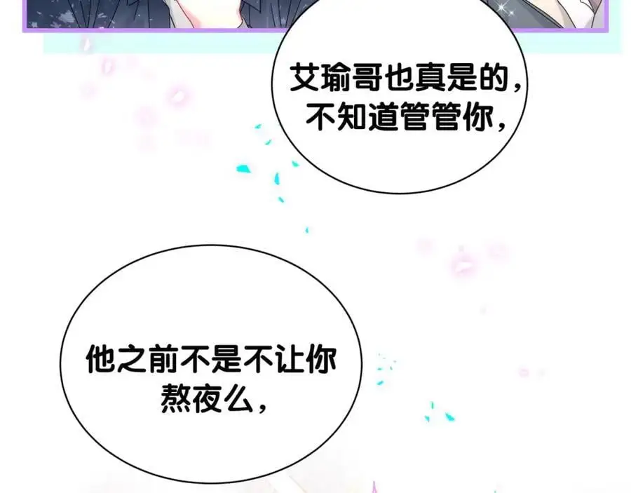 哪里来的大宝贝漫画,第261话 你怎么在这里？3图