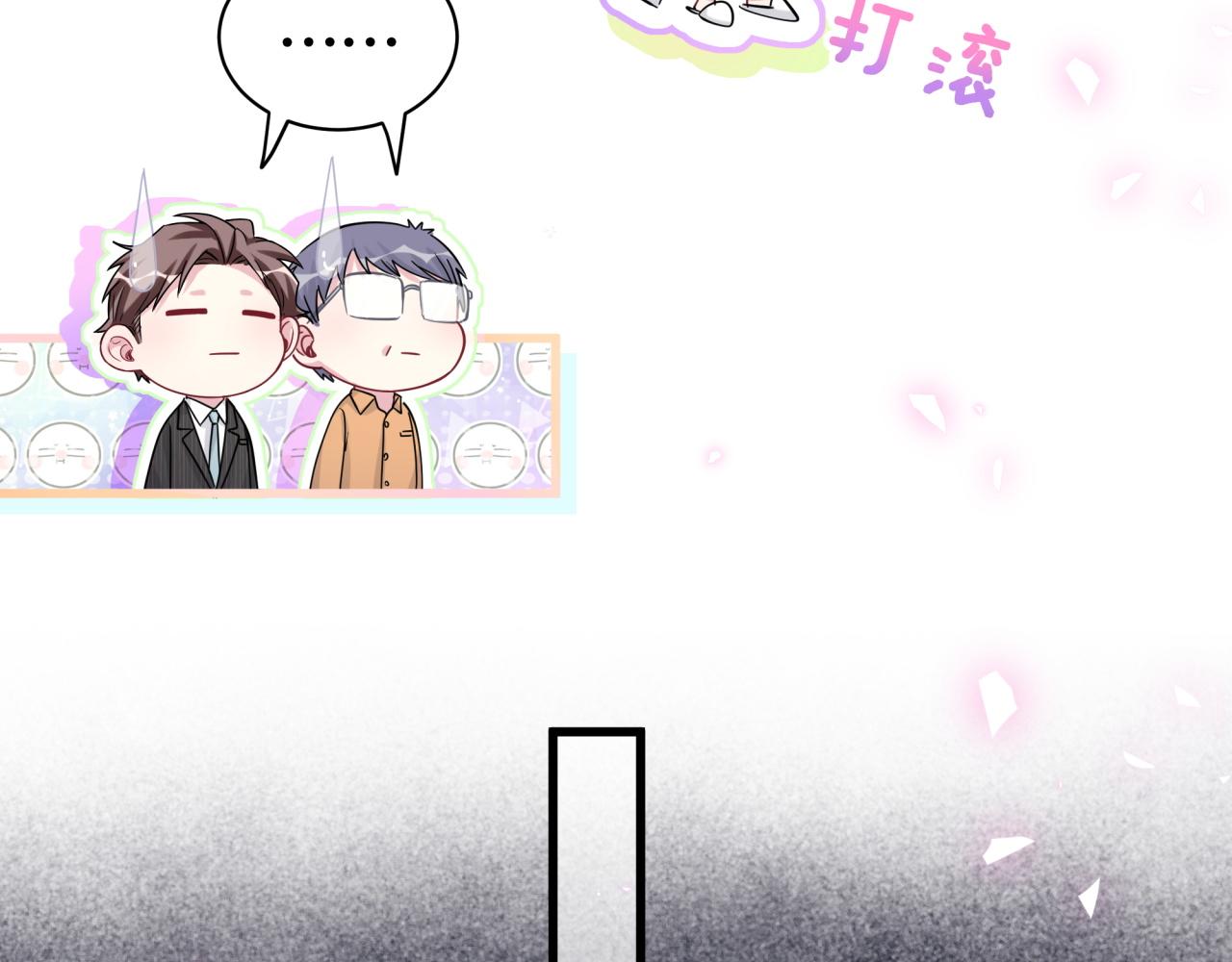 哪里来的大宝贝漫画,第166话 用抢的吧！1图