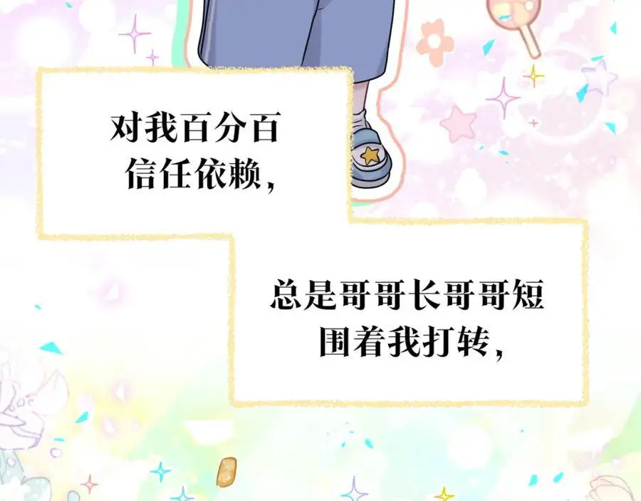 哪里来的大宝贝漫画,番外 弟弟5图