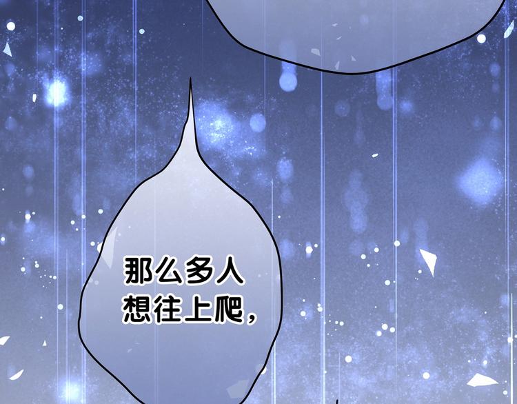 哪里来的大宝贝漫画,第40话 怒火中烧！5图