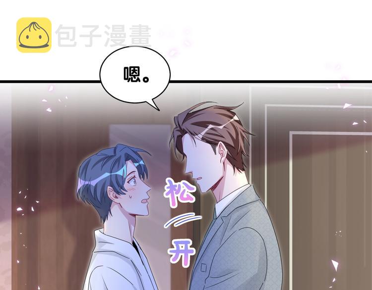 哪里来的大宝贝漫画,第137话 愿意试试吗？5图