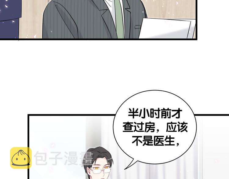 哪里来的大宝贝漫画,第111话 曾爷爷突然造访1图