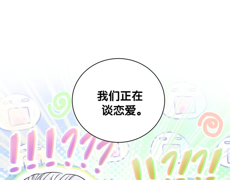 哪里来的大宝贝漫画,第145话 不同意！5图