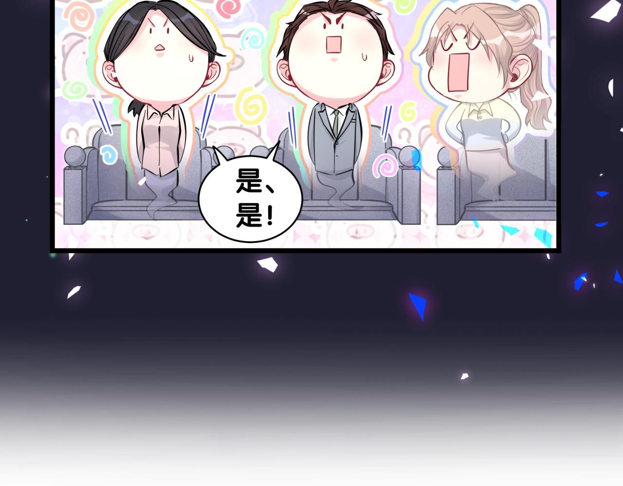 哪里来的大宝贝漫画,第197话 不会消失哦~4图