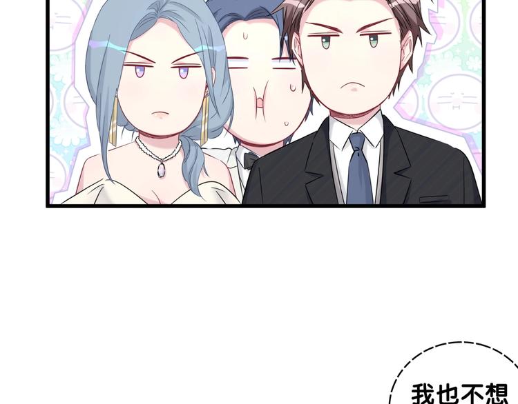 哪里来的大宝贝漫画,第72话 见父母？1图