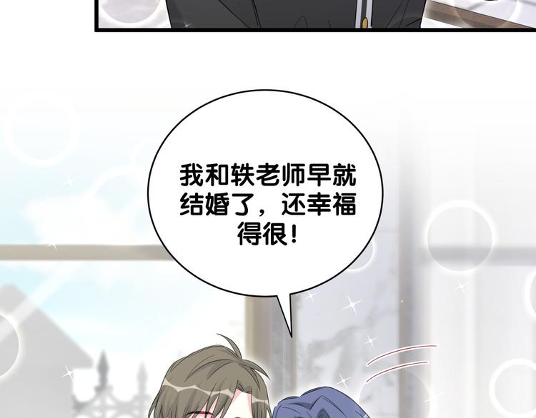 哪里来的大宝贝漫画,第103话 爸妈？谁允许你叫的4图