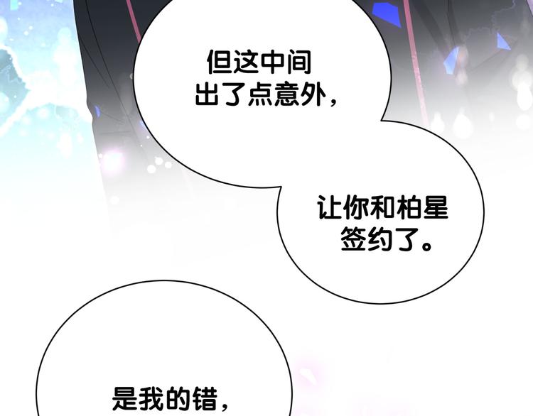 哪里来的大宝贝漫画,第120话 你想知道的理由1图