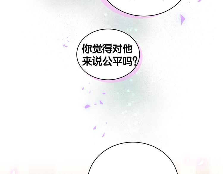 哪里来的大宝贝漫画,第137话 愿意试试吗？3图