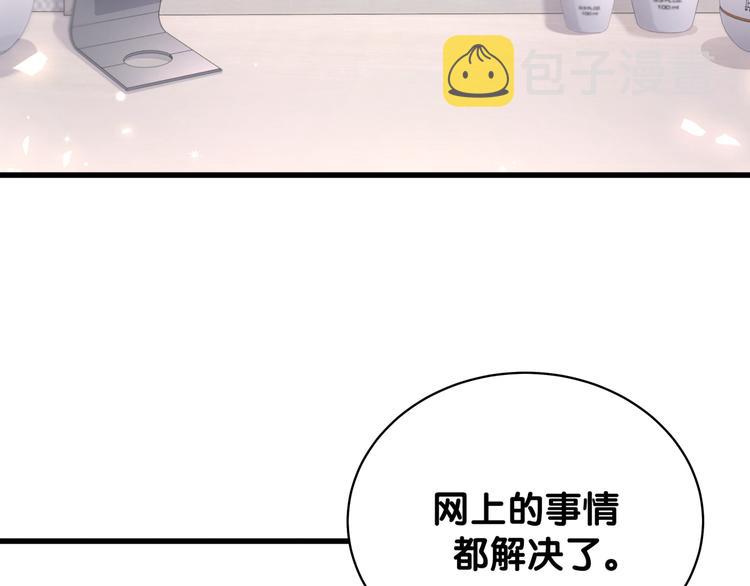 哪里来的大宝贝漫画,第106话 带肉肉去贺家！2图