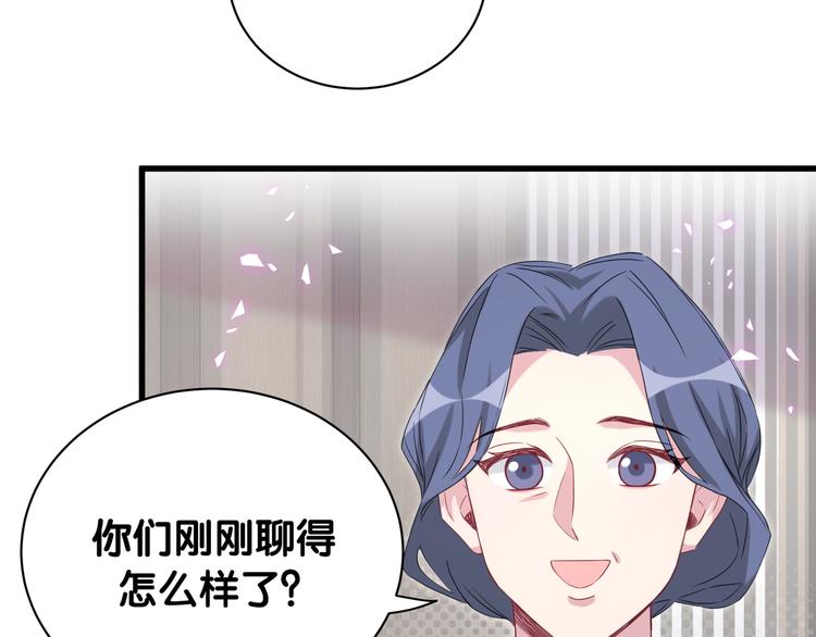 哪里来的大宝贝漫画,第145话 不同意！5图