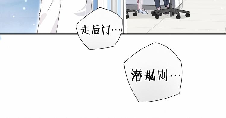 哪里来的大宝贝漫画,第37话 检查结果是？2图