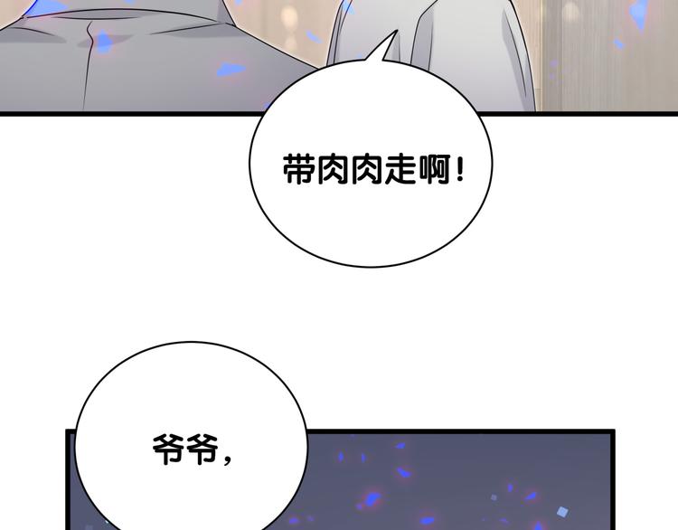 哪里来的大宝贝漫画,第145话 不同意！3图