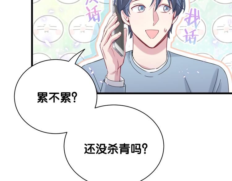 哪里来的大宝贝漫画,第125话 催化剂4图