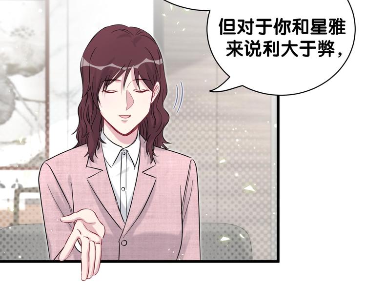 哪里来的大宝贝漫画,第115话 热度升级2图