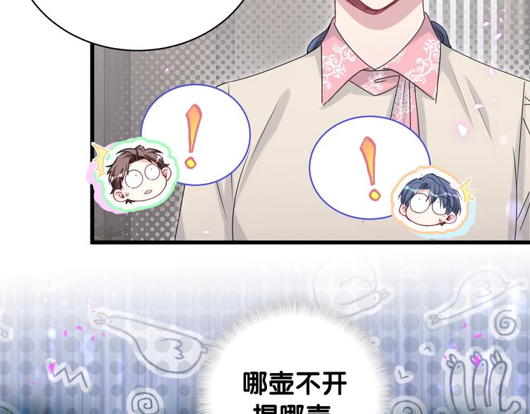 哪里来的大宝贝漫画,第145话 不同意！1图