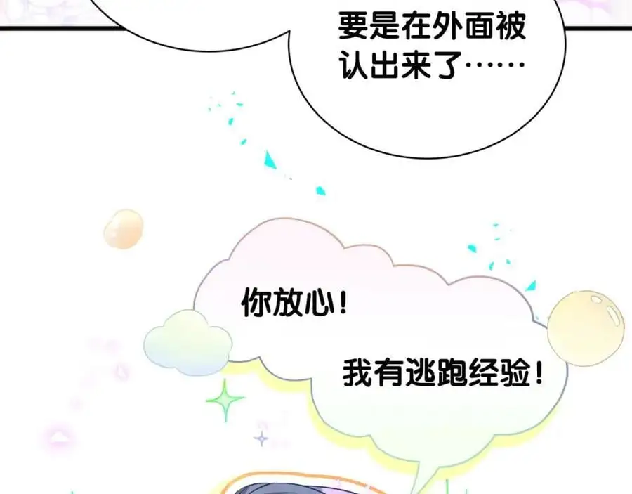 第253话 孩子们会不会害怕？0