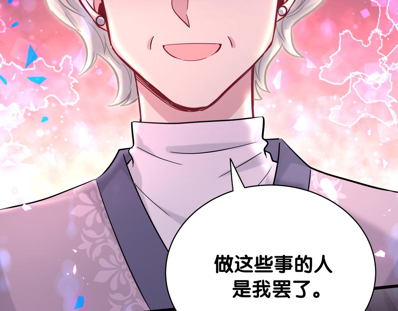 哪里来的大宝贝漫画,第177话 真正的过去4图