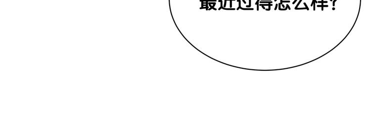 哪里来的大宝贝漫画,第125话 催化剂2图