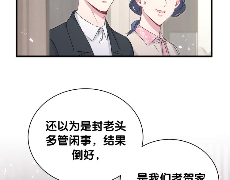 哪里来的大宝贝漫画,第145话 不同意！5图