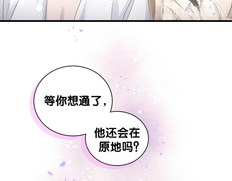 哪里来的大宝贝漫画,第137话 愿意试试吗？1图