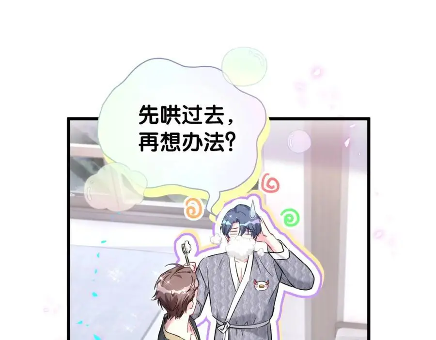 第253话 孩子们会不会害怕？4