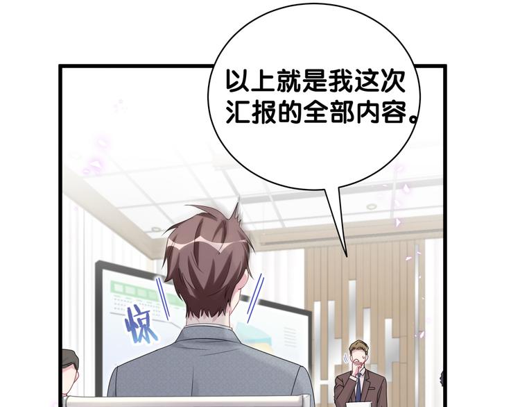 哪里来的大宝贝漫画,第136话 你怎么来了？1图