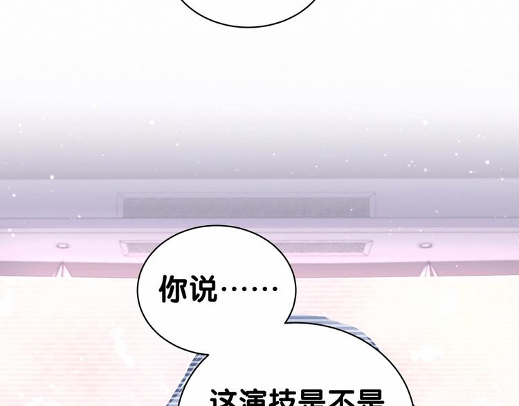 哪里来的大宝贝漫画,第41话 我有不开心吗？5图