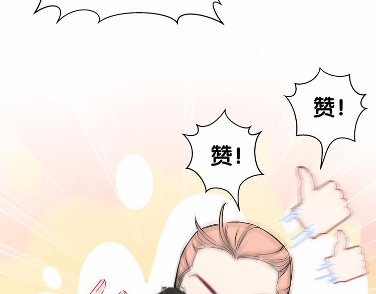 哪里来的大宝贝漫画,第12话 霸道总裁的嫉妒心4图