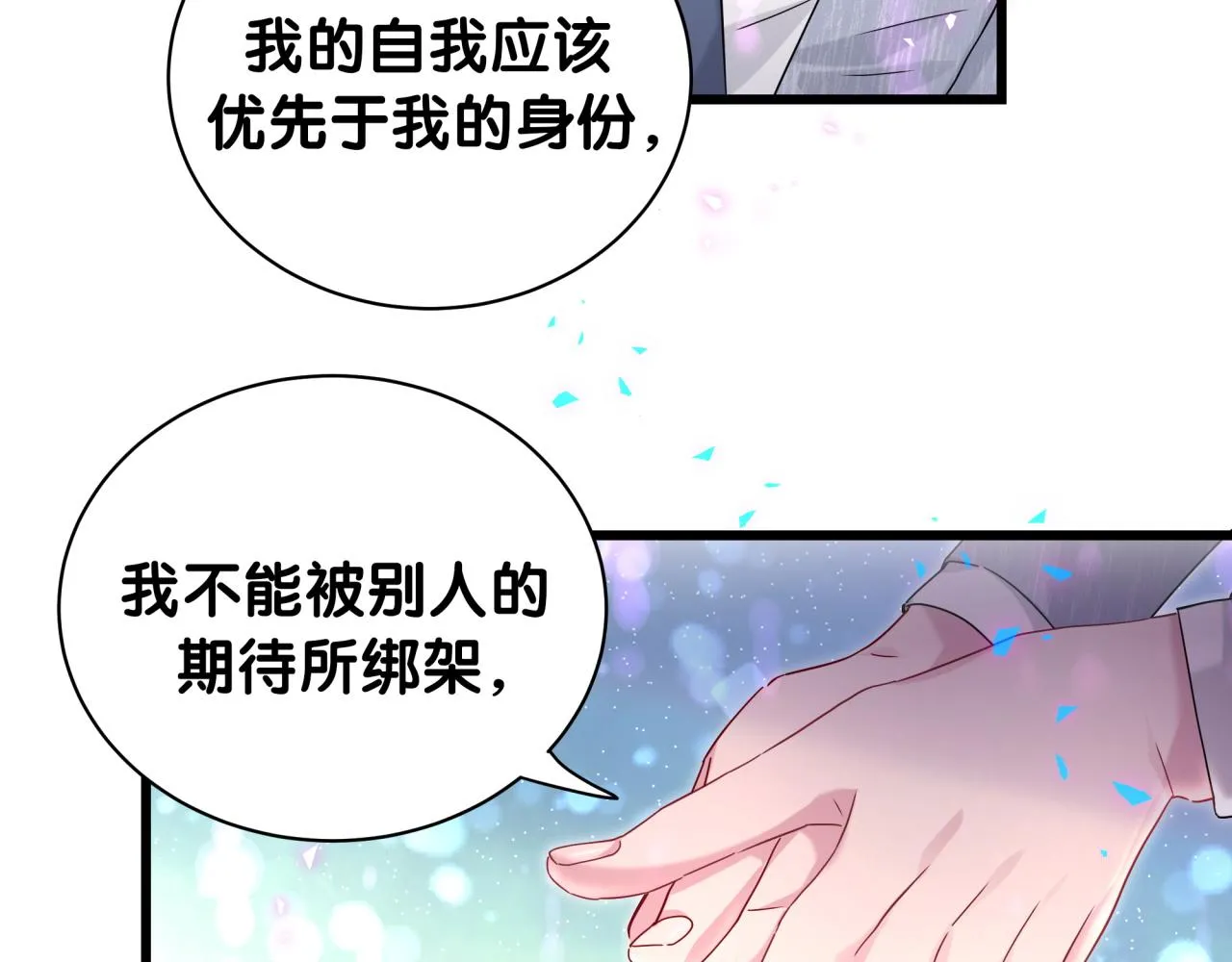 哪里来的大宝贝漫画,第231话 你想离开我？4图