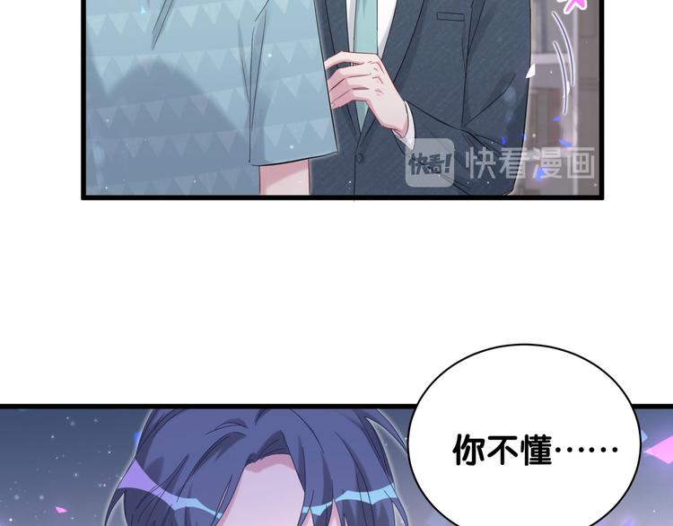 哪里来的大宝贝漫画,第120话 你想知道的理由4图