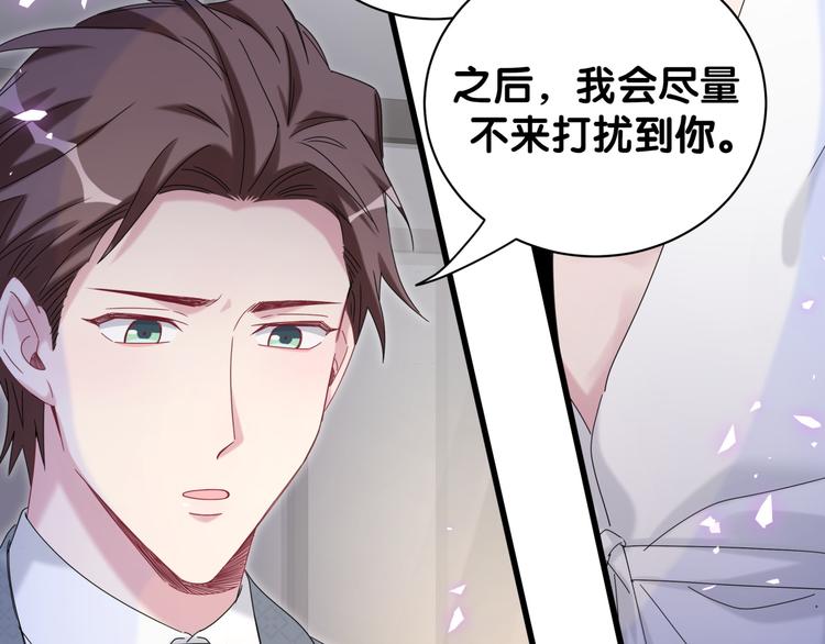 哪里来的大宝贝漫画,第137话 愿意试试吗？1图