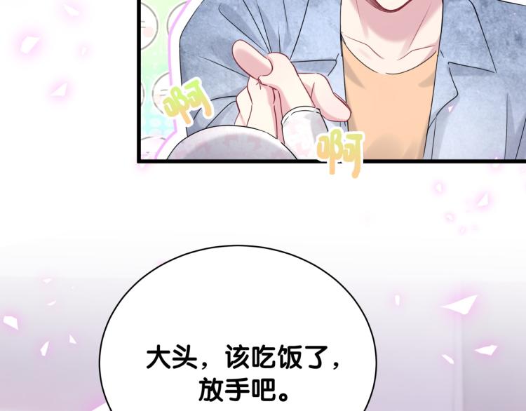 哪里来的大宝贝漫画,第156话 我为什么会知道？4图