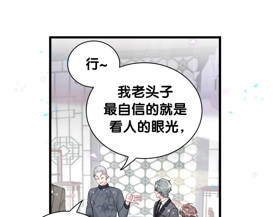 哪里来的大宝贝漫画,第225话 他俩为什么搅在一起5图