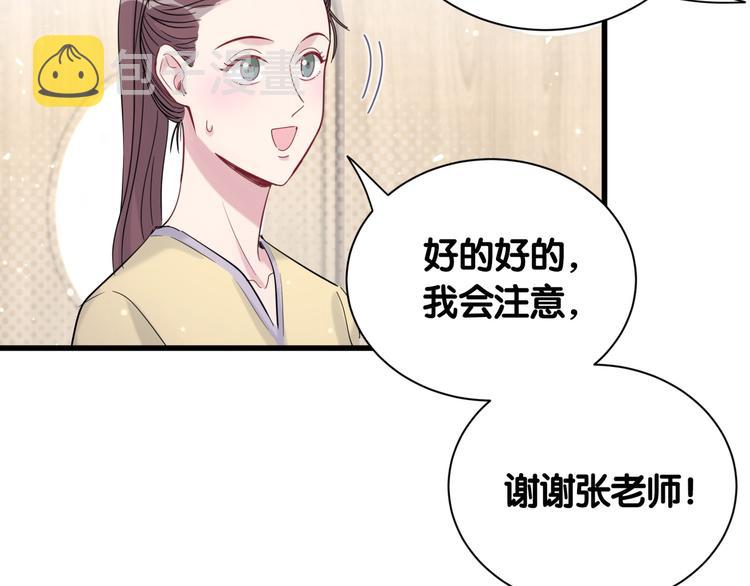 哪里来的大宝贝漫画,第111话 曾爷爷突然造访4图