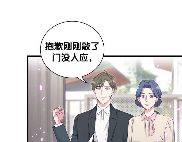 哪里来的大宝贝漫画,第145话 不同意！5图